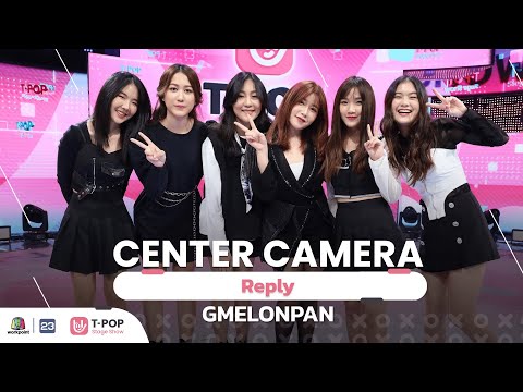 [Center Camera] Reply - MELONPAN  | 12.02.2022