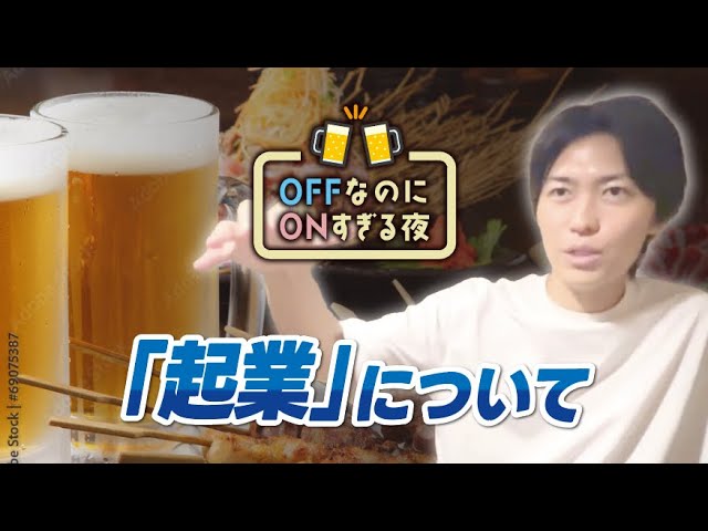 【知られざる始まり】やまもとくんはこうして起業した