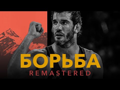 SABINA - Борьба (Remastered)