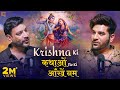 Krishna Ki Kathao Ne Ki Aankhein Nam Anuj Sharma X Paras Chhabra Podcast Abraa Ka Dabra Show