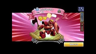 【どこパレ！】Lv２１ 魔王カーニバル【四日目】ドルマゲスの極み！残り日数僅か 奇跡を起こせ！最強ごうけつぐま育成計画付