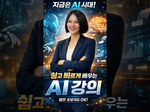 AI가 제 얼굴을 1초 만에 바꿨습니다! 🤔 #제미나이 #챗gpt