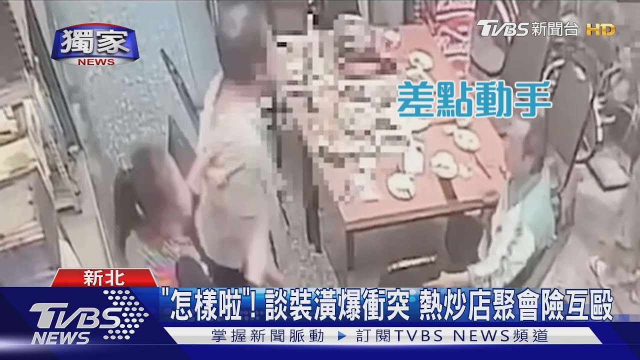 吃飯變調!店內咆哮怒吼 友勸架9警阻滋事
