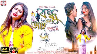 Bodhu Ghure Aai Singer- Mira Das  Feat Nobin &