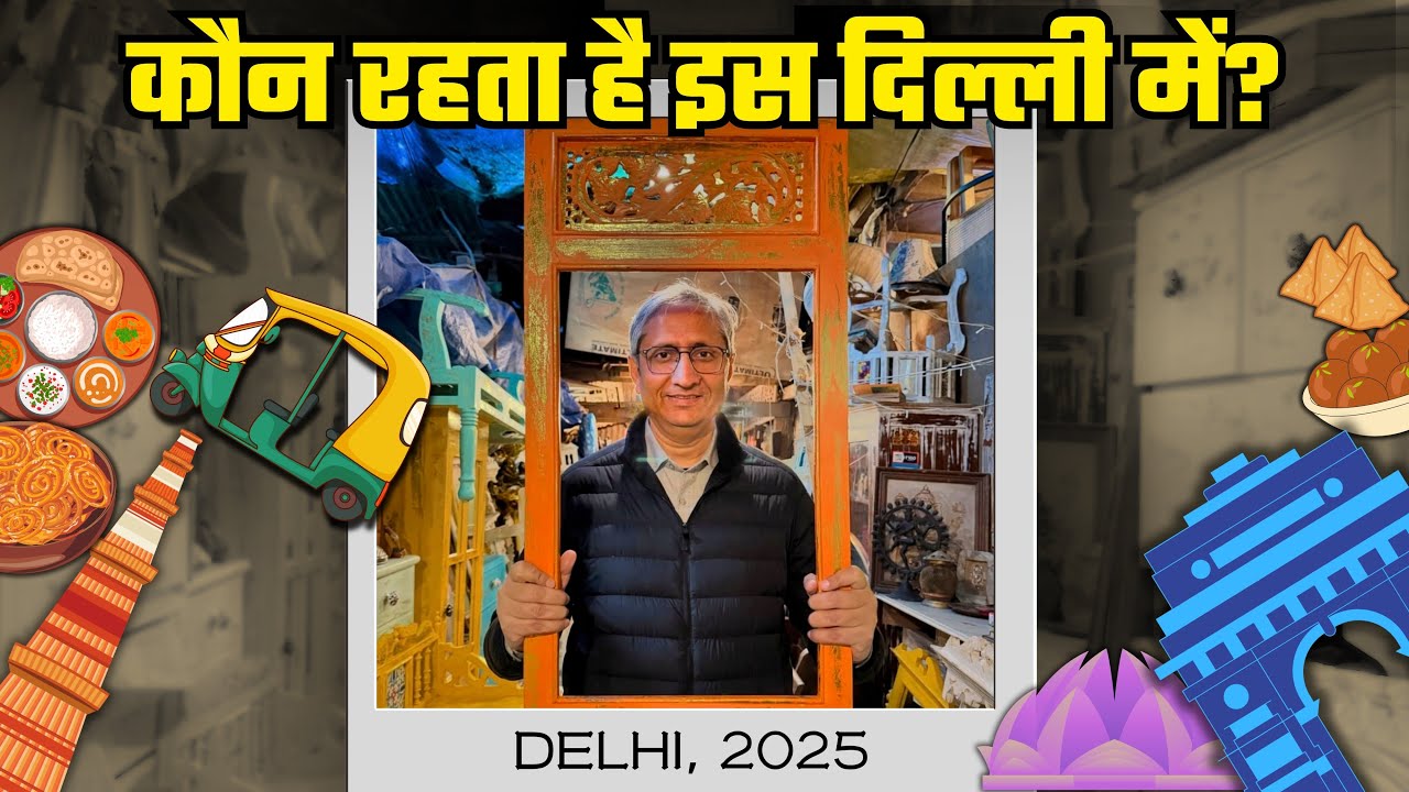 चलो दिल्ली | Chalo Dilli