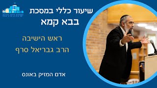 אדם המזיק באונס | הרב גבריאל סרף, ראש הישיבה (ישיבת כרם ביבנה) - התמונה מוצגת ישירות מתוך אתר האינטרנט יוטיוב. זכויות היוצרים בתמונה שייכות ליוצרה. קישור קרדיט למקור התוכן נמצא בתוך דף הסרטון
