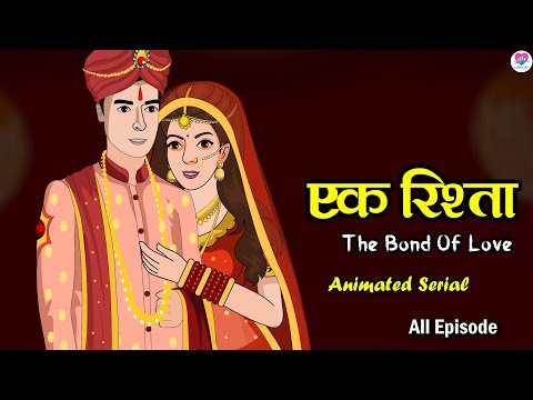 एक रिश्ता | Ek Rishtaa -The Bond Of Love , All Episode | A Heart-Touching Story | Kahaniya
