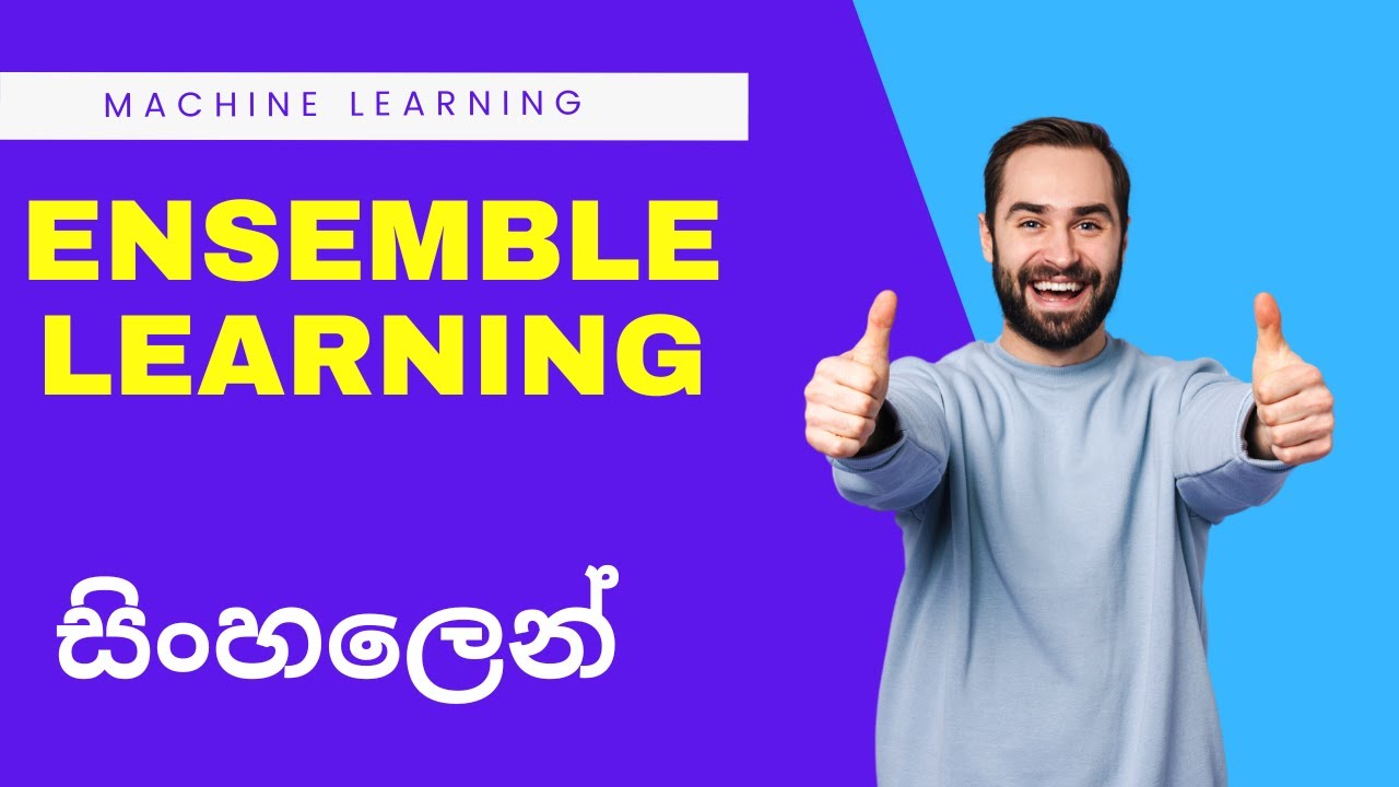Ensemble Learning | Bagging | Sinhala