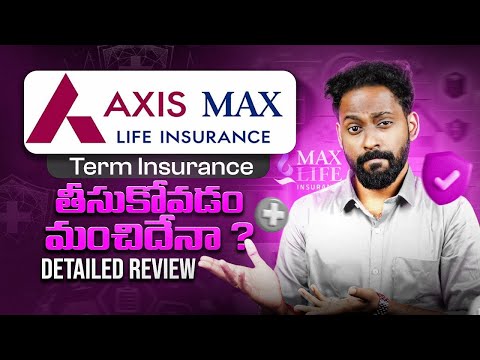 Axis Max life Smart Term Plan Plus తీసుకోడం మంచిదేనా Full Review | Axis Max Life Term Insurance