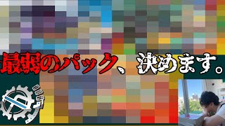 【デュエマ】通常弾最弱王決定戦【DMRP-1~22】