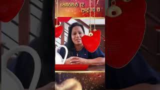 Valentine with Rangana, පෙබරවාරි 12 උදේ 10 ට Hashinika Karaliyadda ත් එදිනට පායන තරු අතර...