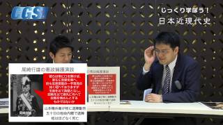 09.近代編第9週 大正デモクラシーの真実〜急ぎすぎた日本の民主化　2話桂園時代〜ニコポン政治家の情意投合【CGS倉山満】