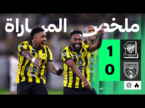ملخص مباراة الاتحاد ضد التعاون بتاريخ 2026-01-03