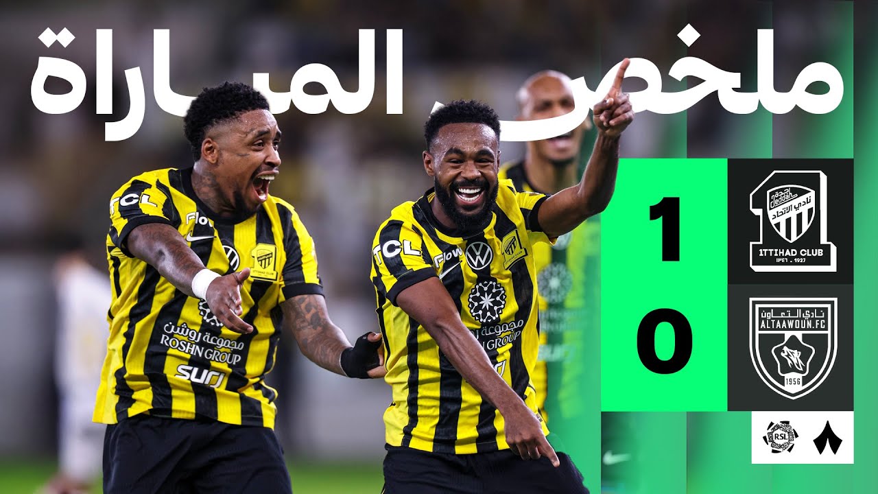 ملخص المباراة