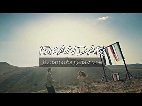 Iskandar - Дилатро ба дилам мон