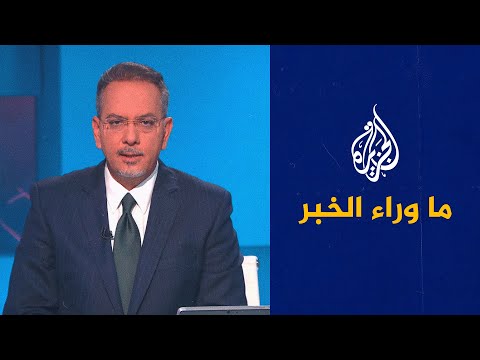 ما وراء الخبر ـ رادارات إسرائيلية في الخليج