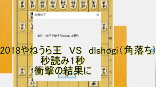 【将棋】最新AI対１世代前AIの実力差は？