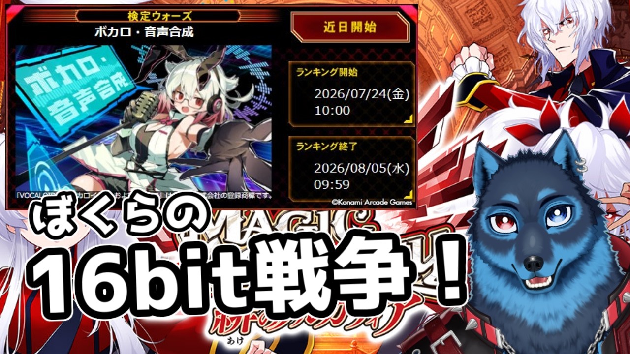 [#QMA]風邪ひいて喋れないけどボカロ検定ウォーズという名の戦場を駆ける狼[Vtuber]