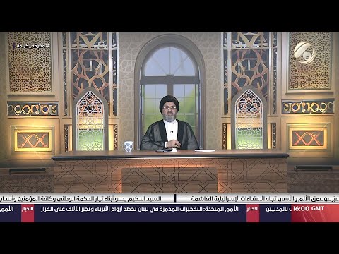 شاهد بالفيديو.. فقه المصطفى مع سماحة السيد رشيد الحسيني | 2024/9/25