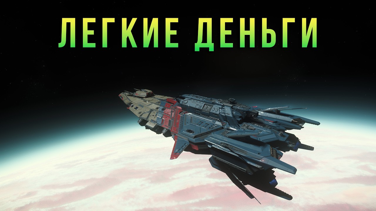 Утро точно доброе? . Star Citizen