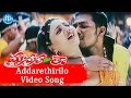 Addarethirilo Video Song Manasantha Telugu Movie SriRam Trisha Ilayaraja