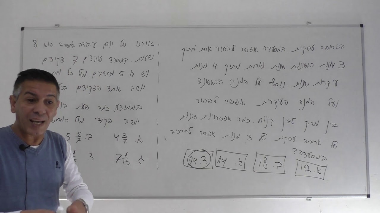 מבחן מספר 4- החלק הכמותי