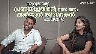 ഗ്രാഫിക് ഡിസൈൻ രംഗത്ത് നിന്നും മലയാളത്തിന് ഒരു നായിക | Member Rameshan 9th Ward | Arjun Ashokan video