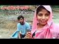 Back Again At My In Laws With My Husband Sonam Kumari