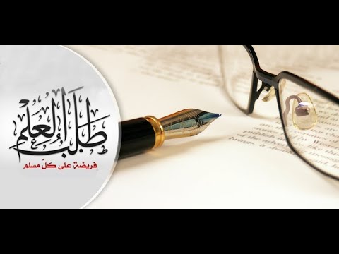 Diturisë i shkohet, ajo nuk të vjen - Hoxhë Qëndrim Jashari