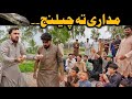 Madari Marano Wala Funny Video Pashto Zindabad Vines New Video 2022