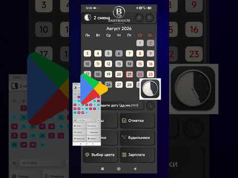 Сменный календарь video thumbnail