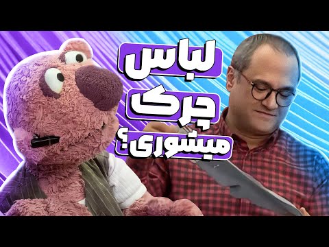 رامبد خدمتکار شخصی جدید جناب خان و رفقاش 🤣 بازگشت قدرتمند جناب خان به خندوانه!