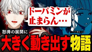 【都市伝説解体センター#5】怒涛の展開と溢れ出すドーパミンによって推理が止まらなくなる葛葉【ネタバレ注意】