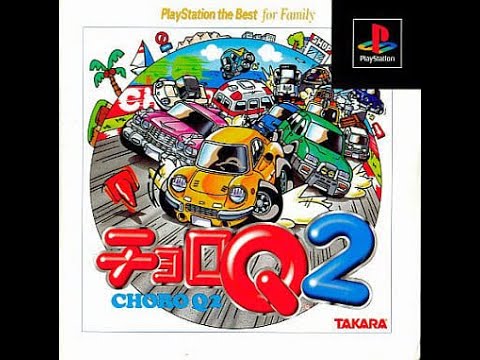 【チョロQ2】OP&デモムービー