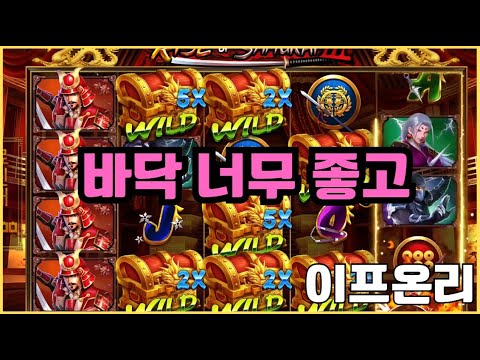 [슬롯][제보영상][닉네임:이프온리]698배