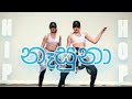 Nesuna Dj Remix Ruwa Nethaga Getunu Da New Dj