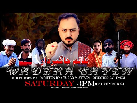 Teaser | Wadera Sayen The Ruthless Landlord Upcoming Action Drama By DRB TV (Zalim JagerDar) Trailor