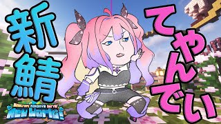 綺々羅々ヴィヴィ - 【Minecraft】エリトラなくしたらあかんで【#綺々羅々ヴィヴィ #hololiveDEV IS #FLOWGLOW】