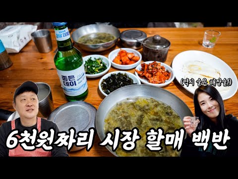 경남 거제 고현시장 새벽 4시 여는 6천원 시락국 백반집 시락국 위치공유