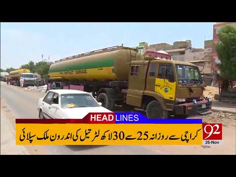 92 News Headlines 06:00 PM - 26 November 2017 - 92NewsHDPlus