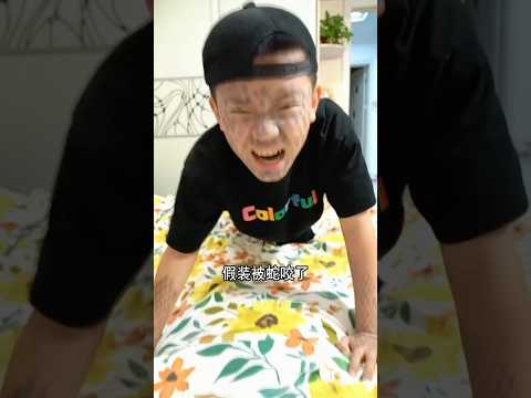 Fingí que me mordió una serpiente 🐍 ¡mira la reacción de papá! 😱