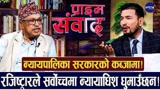 रवि–जिबी–छविलाई कसले चोख्यायो ? वरिष्ठ अधिवक्ता बाबुराजा जोशीलाई प्रश्न | Prime TV HD
