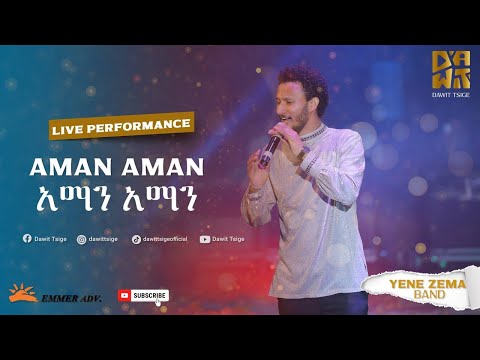 Dawit Tsige - Aman Aman I አማን አማን - Ethiopian Music 2022 (Official Live Performance)