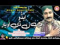 Aedo Qurb Nade O Yar Sagar Sindhi Song