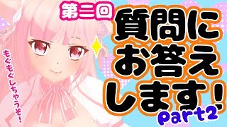 【なんでも】第二回！マシュマロもぐもぐ#2【おこたえ！】