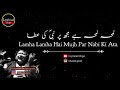 Apne Mehboob Ka Ummati Kar Diya Ustad Nfak Lyrical Clips