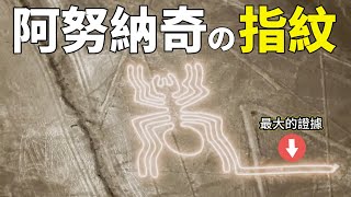 這就是「外星人」來過的最大證明，原來南美眾神之首「維拉科查」的真相竟然是...｜【你可敢信 & NicBelieve】