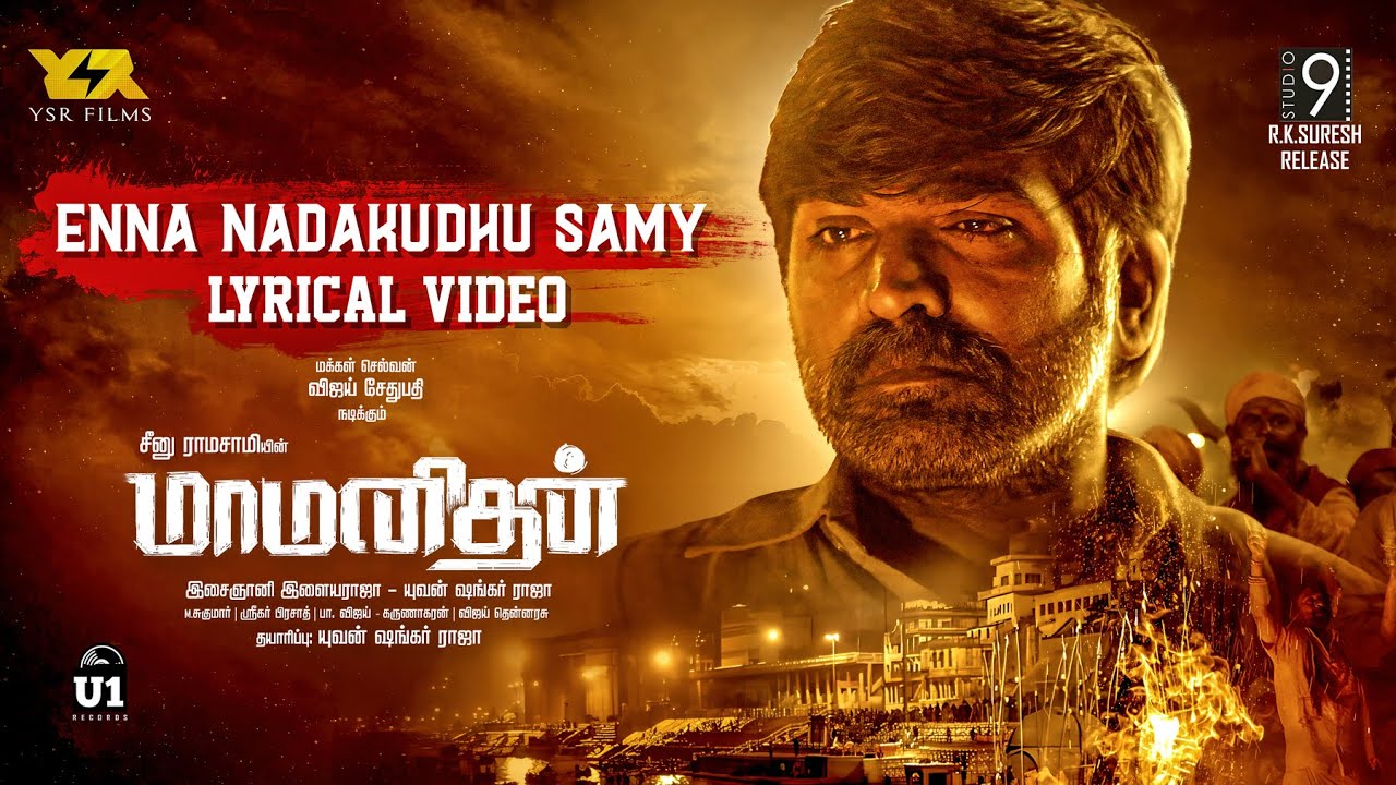 Enna Nadakudhu Song Lyrics | Maamanithan | MuthuSirpi