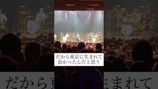 ネイティブ並みの英語でオーストラリアの観客を盛り上げるRadwimps野田さん #オーストラリア #メルボルン #ラッドウィンプス