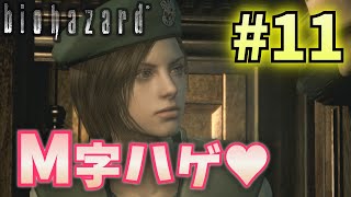 【いいね縛り】日本一ポジティブなバイオハザードHDリマスター実況【#11】(ジル編)